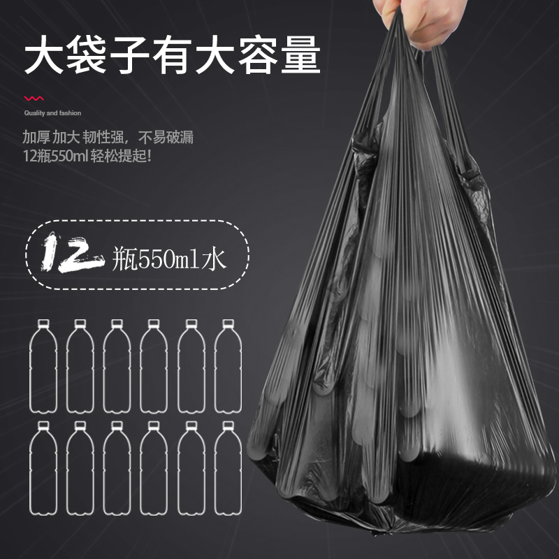 明信加厚黑色垃圾袋批发包邮家用手提式背心中号厨房一次性塑料袋 - 图1
