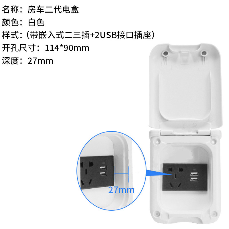 户外电源插座房车外接防水多功能插座+5孔USB充电口12V取电座开关,淘宝优惠券,粉丝福利购,淘宝优惠卷