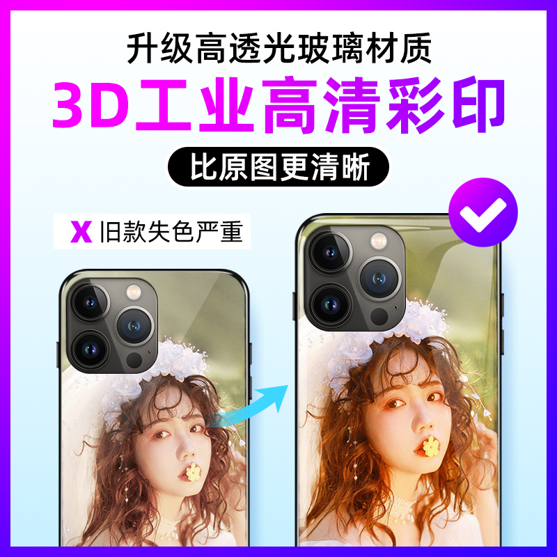 手机壳定制适用于苹果15任意机型iphone14Promax来图制定13照片12自定义diy玻璃硅胶套x高清图案自制xr私人8p - 图3