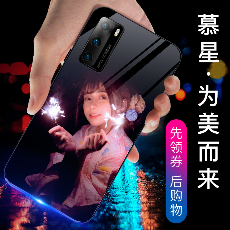 华为p40pro手机壳定制p40来图定做p40pro+玻璃p40pr0十p私人订制照片diy制作软壳自定义自制图案订做图片外壳 - 图0