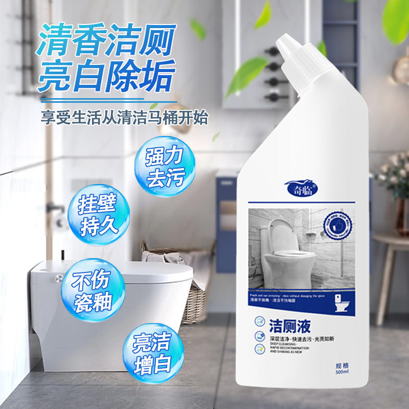 直供洁厕液洁厕剂灵卫浴马桶清洁剂除尿垢去污去异味清香,淘宝优惠券,粉丝福利购,淘宝优惠卷