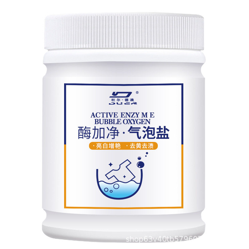 酶加净气泡盐活氧净爆炸盐洗白衣服去污渍强去黄增白清洁彩漂神器,淘宝优惠券,粉丝福利购,淘宝优惠卷