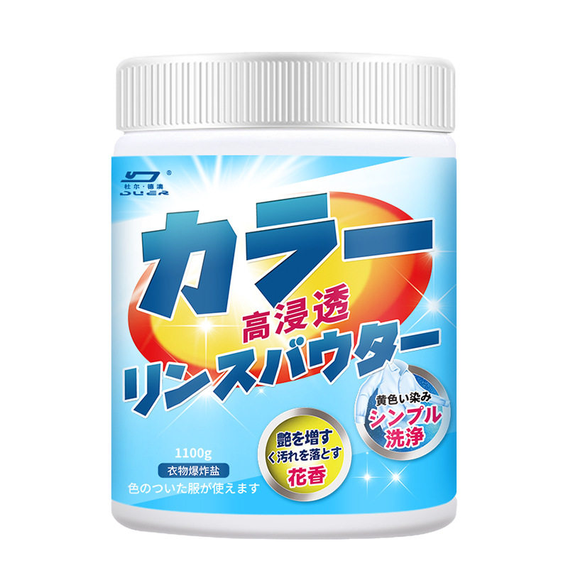 爆炸盐婴幼儿洗衣去污渍彩漂粉白衣还原剂去渍去污,淘宝优惠券,粉丝福利购,淘宝优惠卷