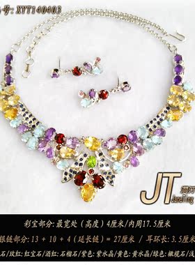 天然红蓝宝托帕石橄榄女手工银镶