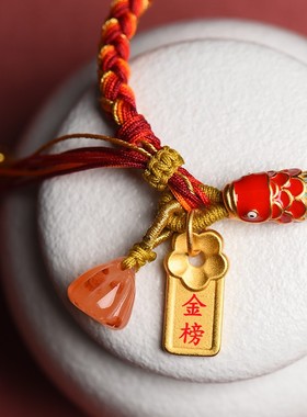 考试上岸好运锦鲤手绳