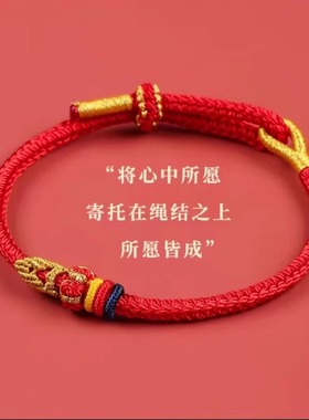 锦鲤上岸好运祝福手绳