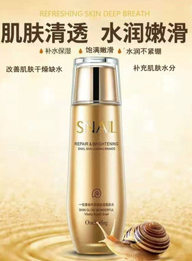 中老年妈妈蜗牛护肤套装正品水乳抗皱紧致补水保湿化妆品全套擦脸