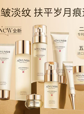 送妈妈女友抗皱紧致保湿礼盒生日