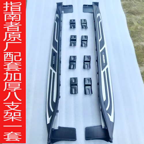 jeep吉普自由光侧踏板大切诺基17款指南者自由侠外侧脚踏板原厂 - 图0
