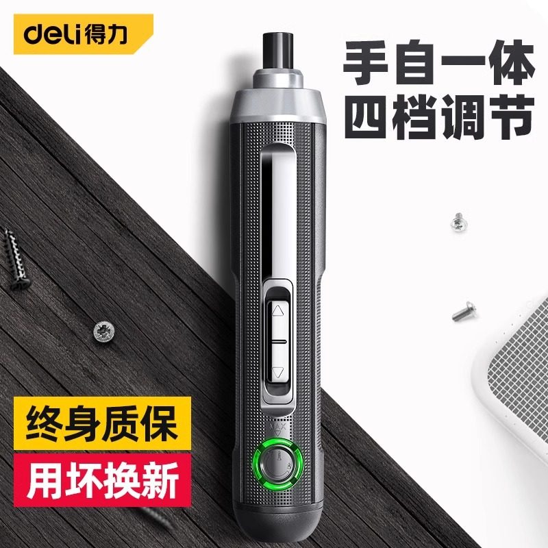 得力工具电动螺丝刀充电式家用小型电动起子便携迷你电动批多功能 - 图2