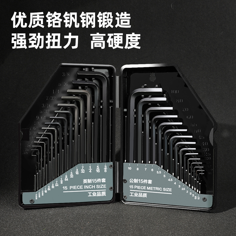 得力英制内六角扳手套装公制30件套超硬专业发黑6角6棱扳手螺丝刀-图0