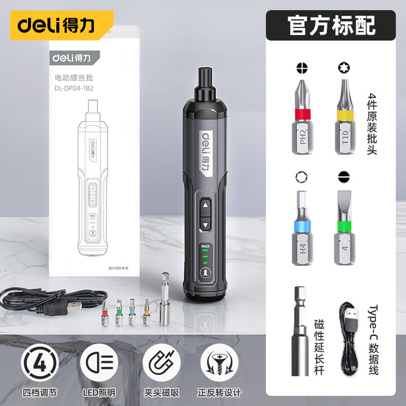 得力工具电动螺丝刀充电式家用小型电动起子便携迷你电动批多功能 - 图3