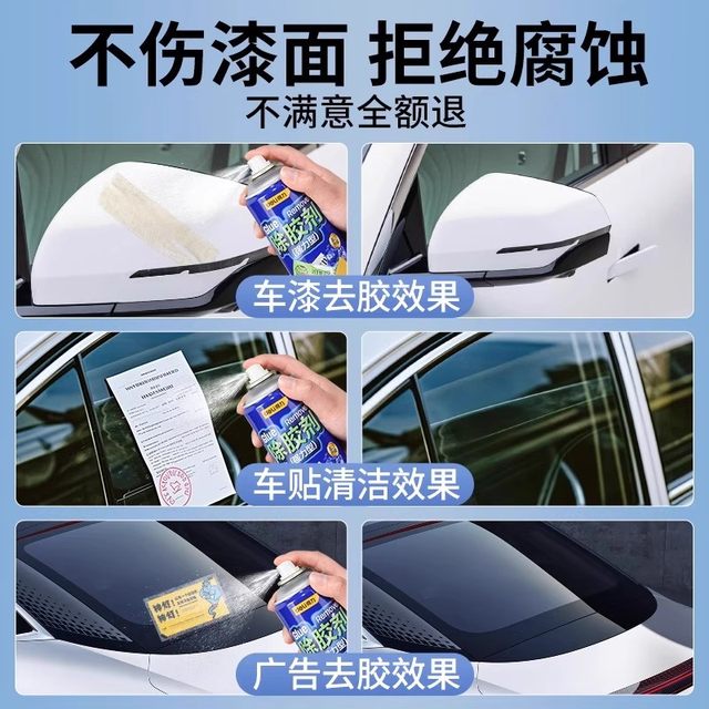 Deli glue remover glue removal tool Wanjiayuan asphalt asphalt automobile viscose glass non-dry degumming remover