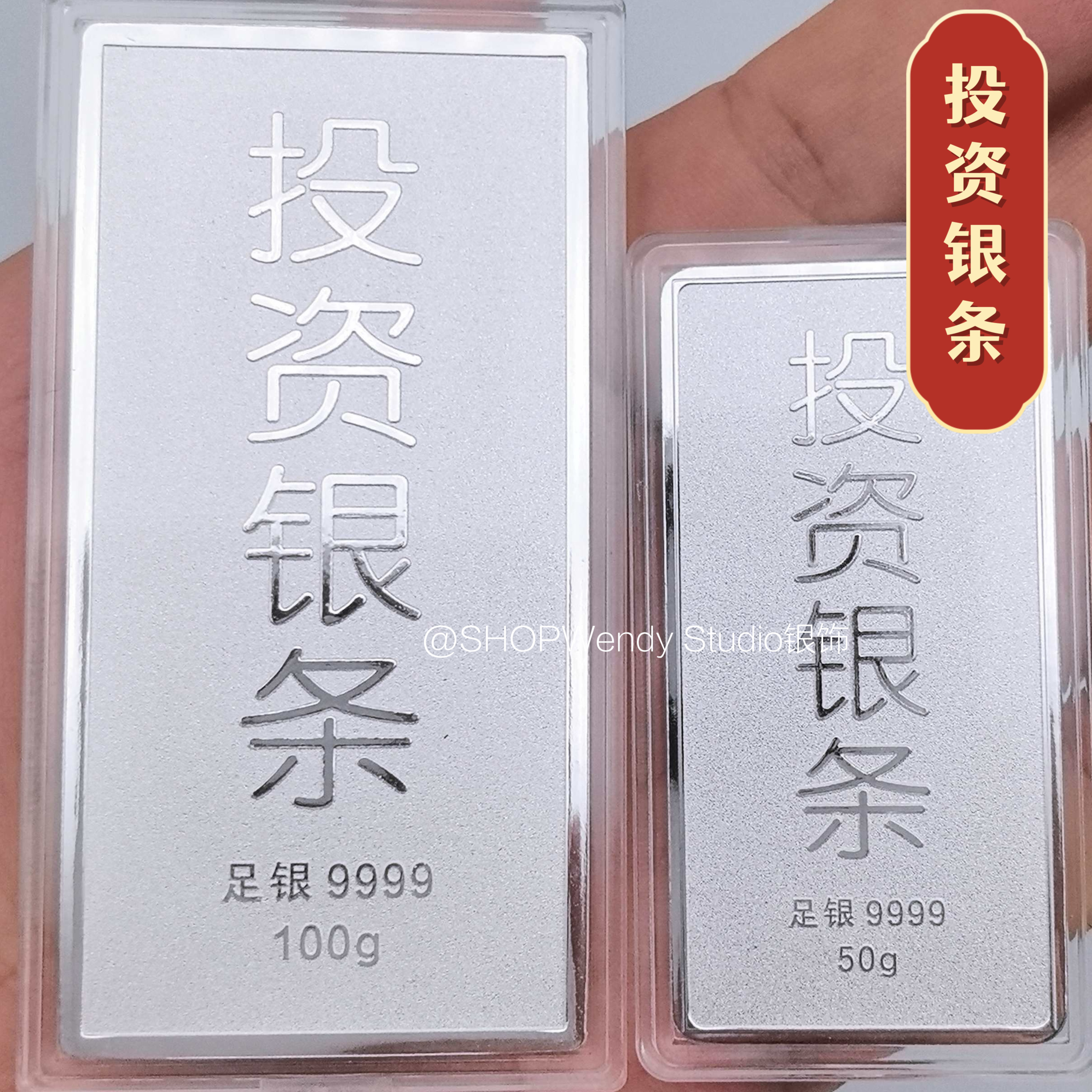 足银9999投资银条10克20克50克100克 实心高纯度保值收藏 - 图0