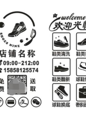 洗鞋店干洗店玻璃门橱窗贴纸标识皮具奢侈品店铺镂空字门贴广告