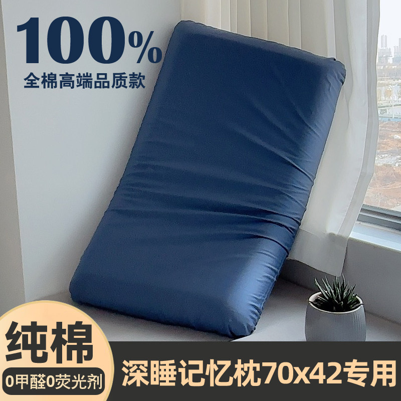纯棉亚枕套朵70x42x10单个装全棉星球深睡记忆枕pro第二代枕头套,淘宝优惠券,粉丝福利购,淘宝优惠卷