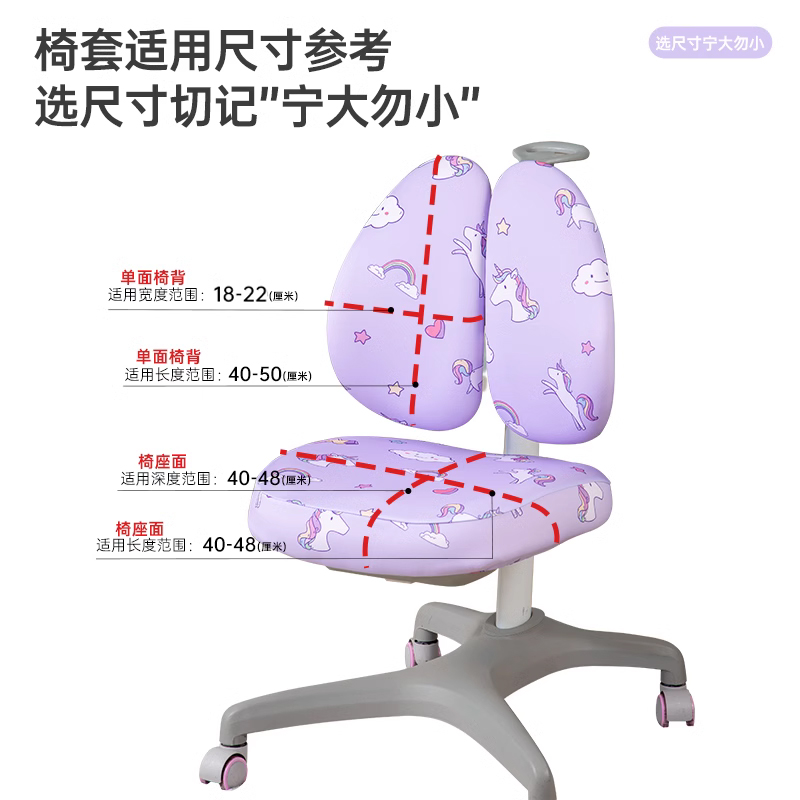 儿童学习椅套罩保护套学生书桌椅布套弹力分体椅套凳套加厚通用 - 图3