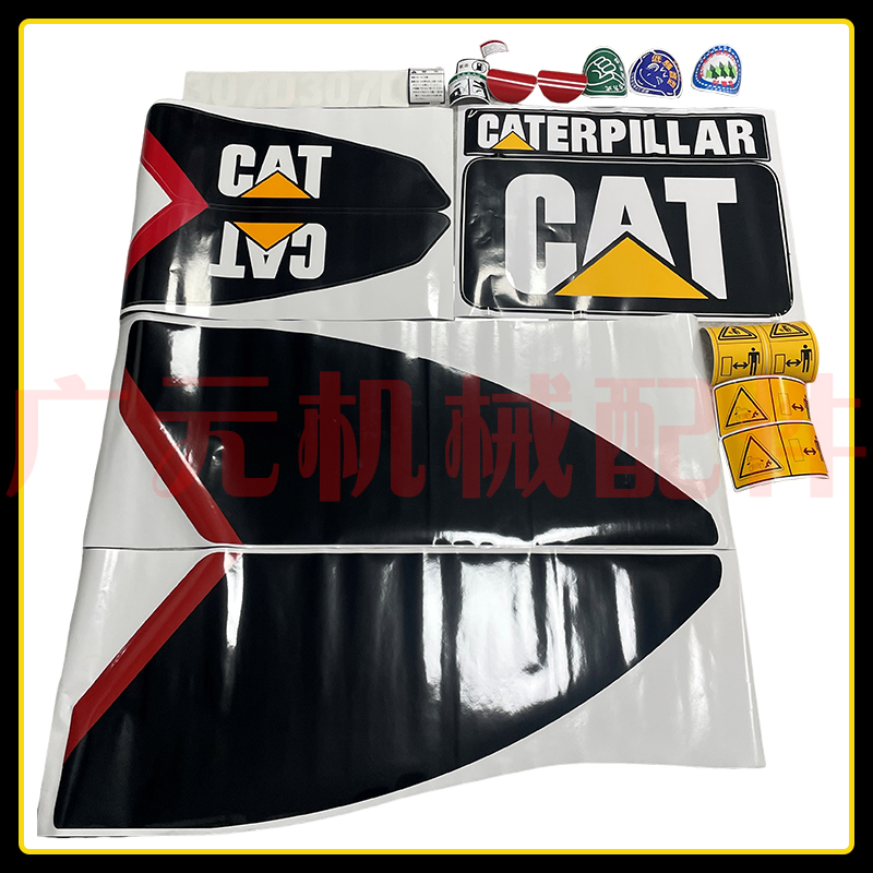 挖掘机配件全车贴纸 卡特CAT306D 307D 308D全车贴纸车标车贴标志 - 图0