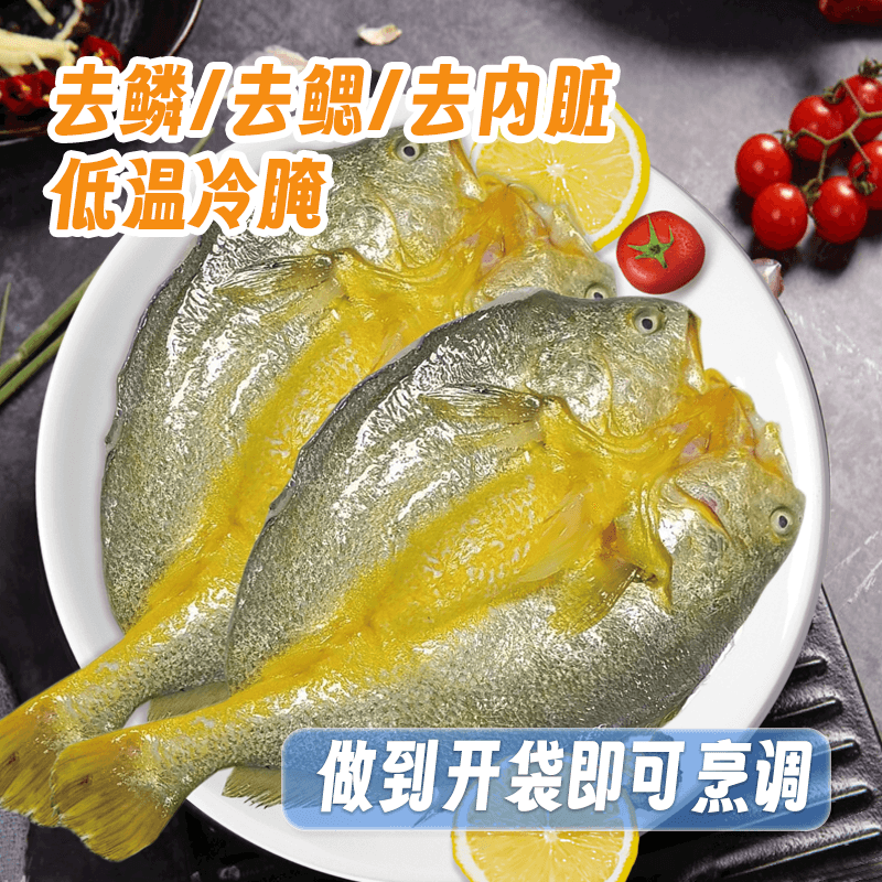 威尔斯 黄鱼鲞175gx5黄花鱼调味黄花鱼腌制大黄鱼免杀 三都澳食品 - 图1