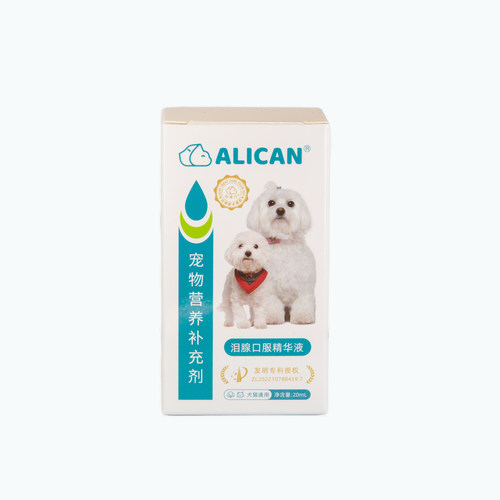 台湾ALICAN狗狗红泪痕胡子神器比熊博美去除宠物猫犬口服精华液 - 图3