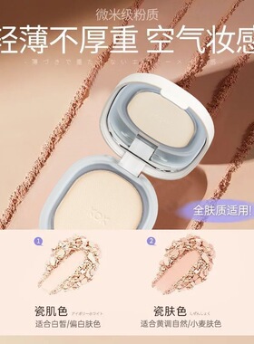 KOK持妆定妆新款粉饼轻绒隐疵不脱不卡粉防汗防水光雾正品