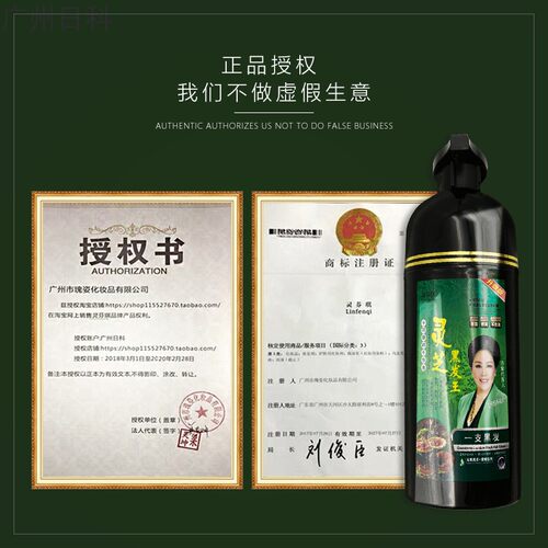 灵芝黑发王纯植物一洗黑洗发水网红流行色头发一梳黑泡泡染发剂膏 - 图1