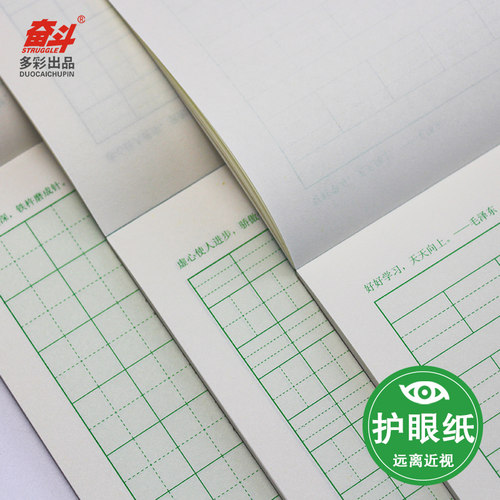 奋斗本册b5护眼纸拼音幼儿园小学生练习作业本练字大田字格方格本 - 图2