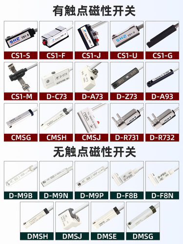 星辰磁性开关d-a93-z73-c73-m9b感应器CS1-U-F-G-J接近传感器CMSG - 图0