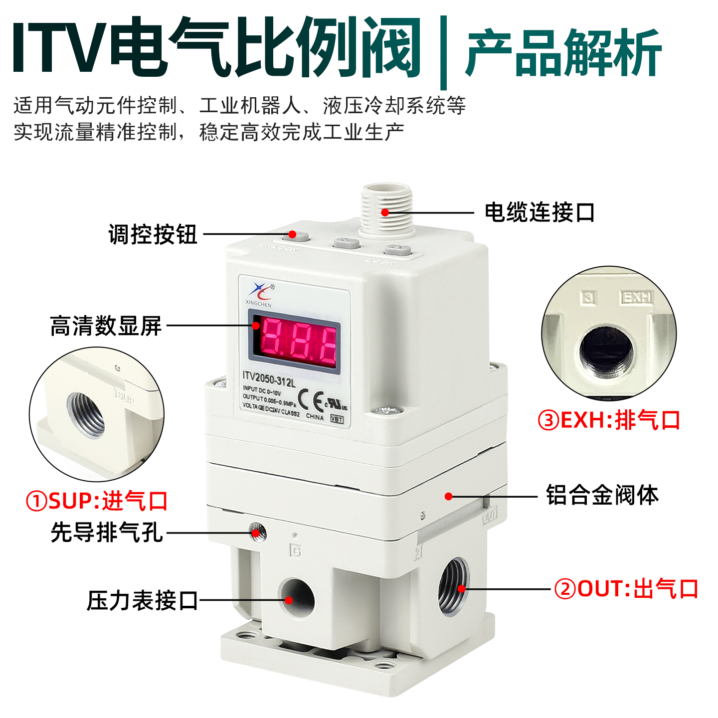 星辰电气比例阀SMC型电动调压阀ITV2050/3050-212/312/313-CL/S/N - 图1