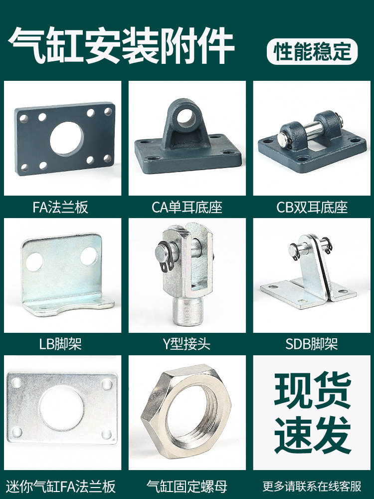 气缸固定支架迷你气缸安装附件LB形脚架/FA法兰板-SDB支架/MA-SC,淘宝优惠券,粉丝福利购,淘宝优惠卷