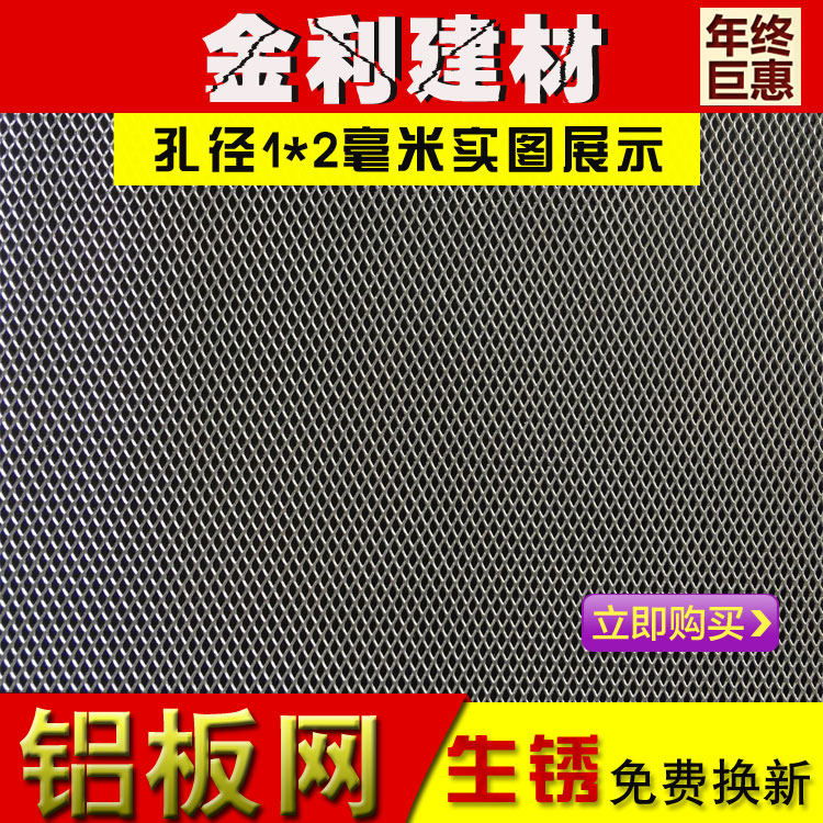 铝板菱形网养蜂网防虫阳台花架垫板食堂下水道地漏防鼠网菱形网,淘宝优惠券,粉丝福利购,淘宝优惠卷