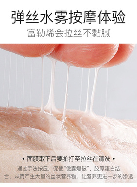 补水熬夜修护舒缓泛红