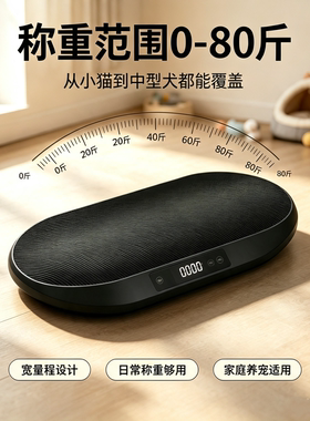 充电PVC防滑面板宠物专用体重秤