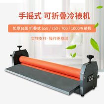 Wave Card Manual Cold Mounting Machine Tectorial Machine Hand Rocking Style PVC Photo Cold Mounting Machine Peritoneal Machine Over Film Machine Width 65CM