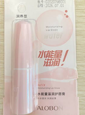 雅邦水能量滋润护唇宝唇膏无色男女冬持久补水保湿防干防裂正品