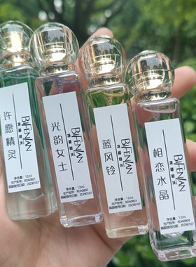 碧芬兰迷你香水Q版花果香