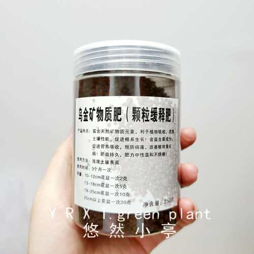 悠然小亭|乌金魔肥矿物质肥叶面有机肥改善黄化病适合所有植物 - 图2