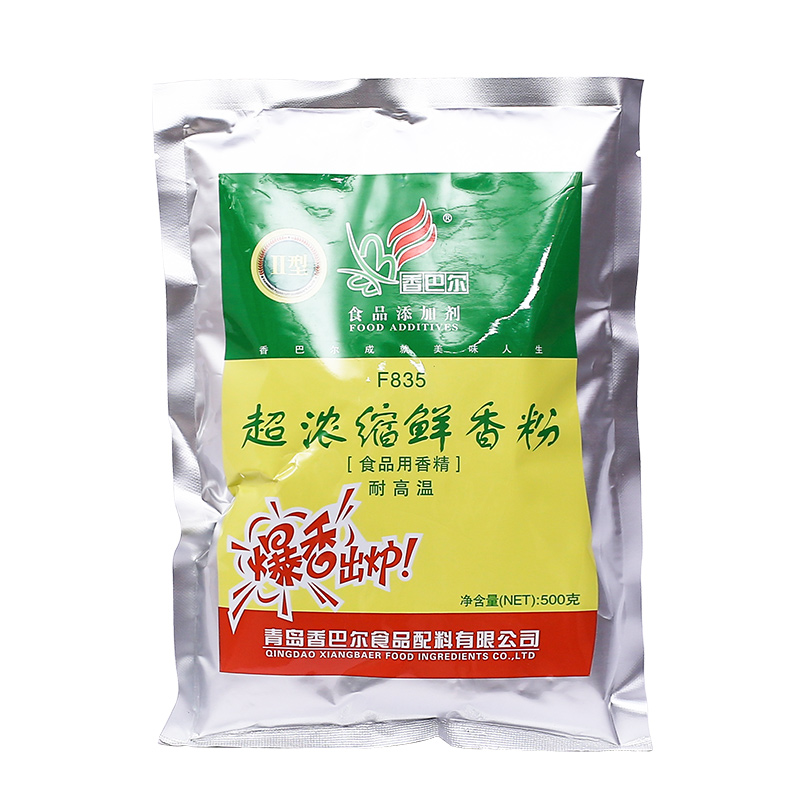 香巴尔超浓缩鲜香粉F835炒炖菜烧烤煲汤包子馅料香精回味粉包邮-图3