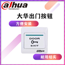 Large Chinese access control switch infrared sensing self-reset stainless steel door button ASF900 ASF702 ASF705 ASF705