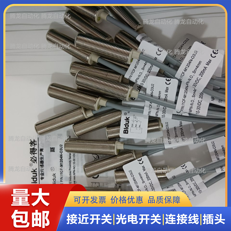 传感器必得客I4CF-M1208C-O2U2接近开关I4CF-M1208C-C2U2 - 图0