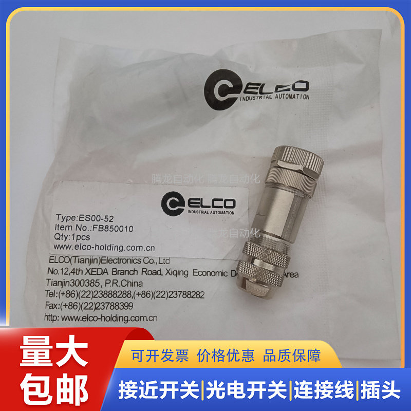 金属连接器 E12355  E12353 E12356 E12357 E60175 E12354 - 图1