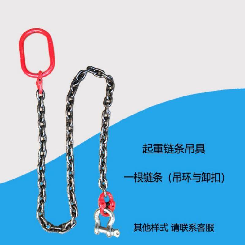 卸扣单链条起重吊索具铁链子一根拖拉抓拽牵引吊装挂搬运货车2吨6,淘宝优惠券,粉丝福利购,淘宝优惠卷