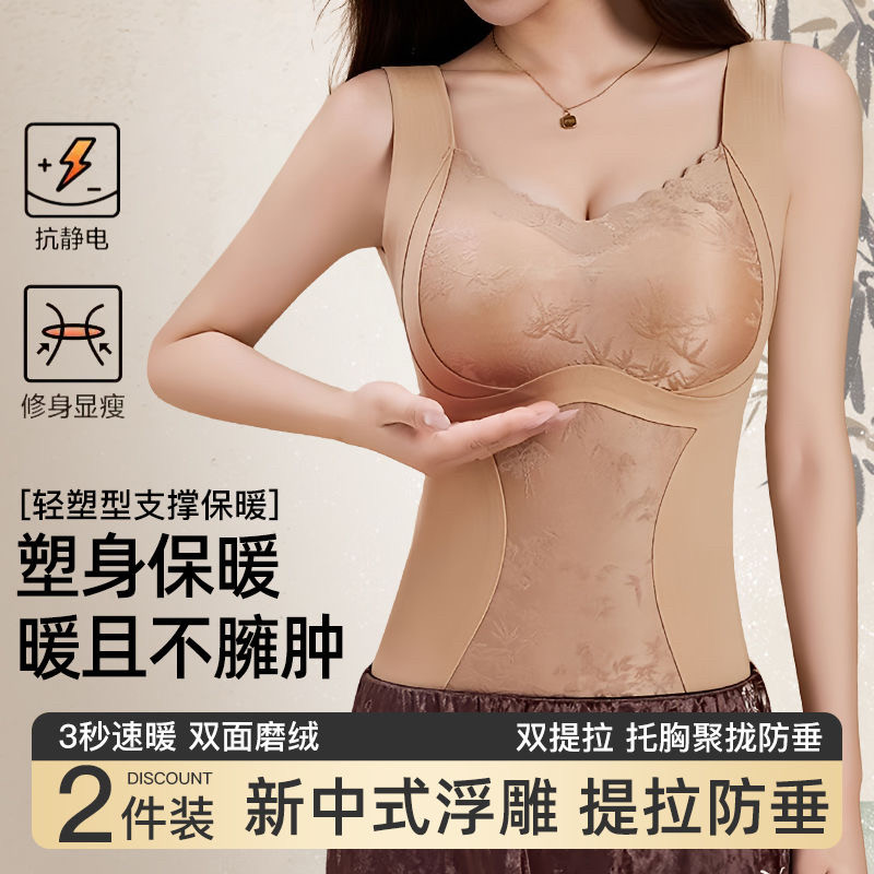 中式国风紫杉醇双面磨毛罩杯一体提拉承托轻塑蕾丝保暖背心本命年,淘宝优惠券,粉丝福利购,淘宝优惠卷