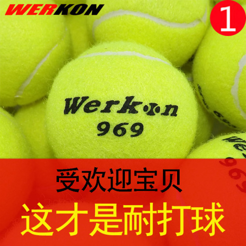 威尔康网球高弹性耐打训练网球969耐磨初中级比赛专用按摩宠物球