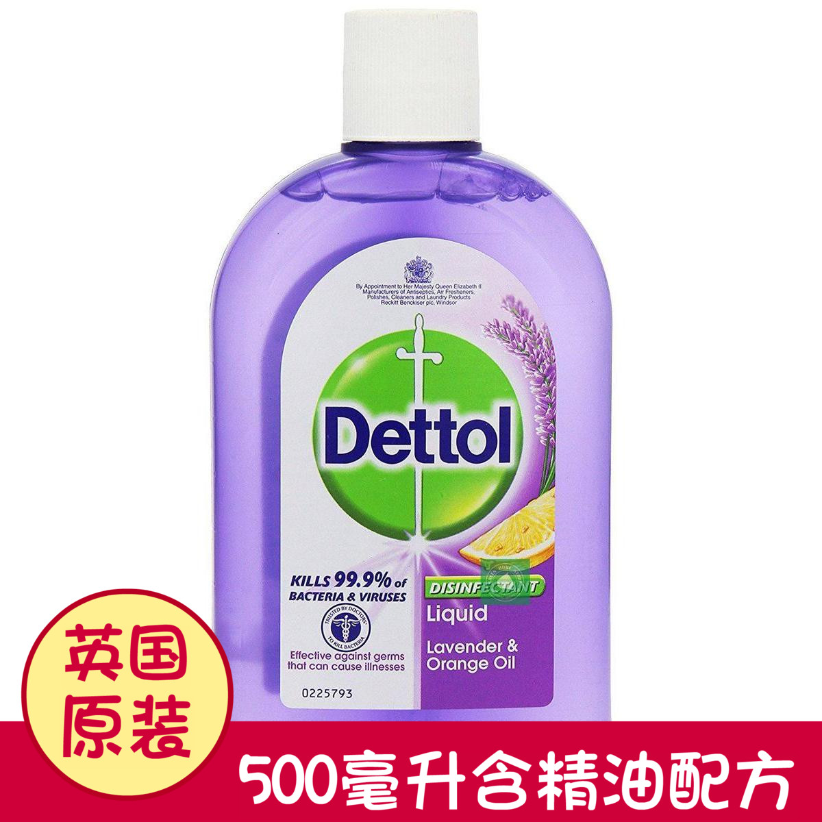 新品英國原裝進口DETTOL柑橘精油香洗衣除蟎殺菌滴露消毒液消毒劑