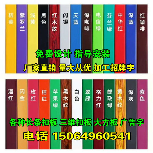 c84彩钢扣板长条扣板门头彩钢条招牌底板户外广告牌装饰材料热卖 - 图0