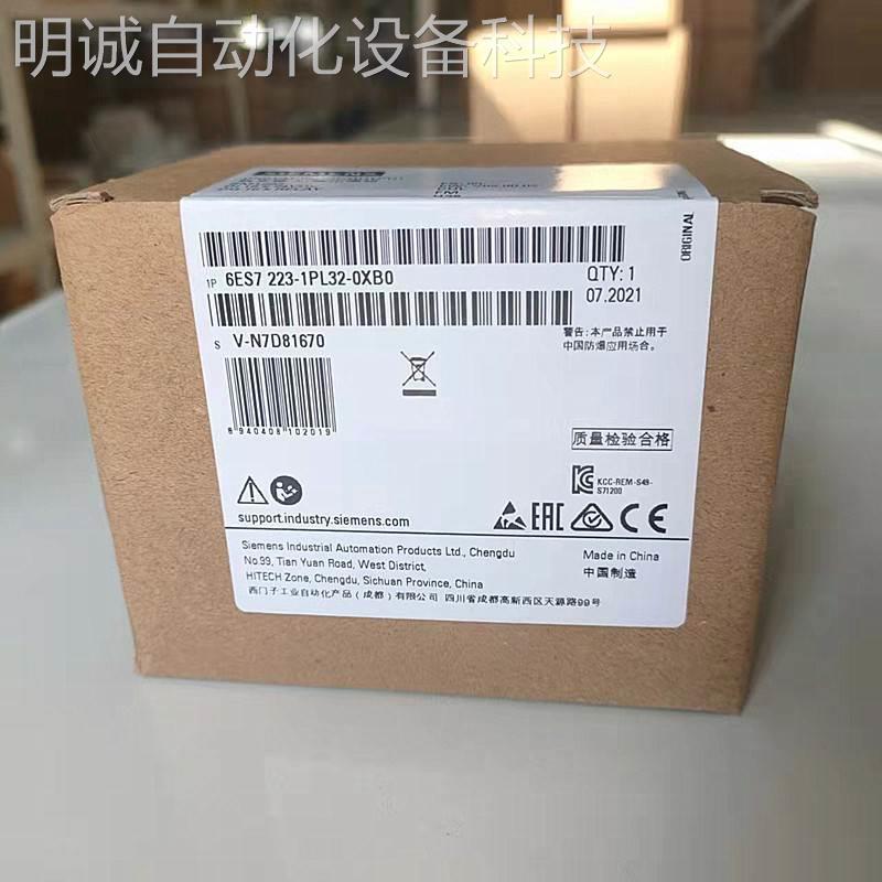 6ES72233AD300XB0西门子SB1223数字量模块6ES7223-3AD30-0XB0议价 - 图1