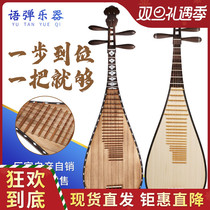 Play in the words) The Conservatory recommends Chicken Wings Wood Adult Pinewood Pipa Instrumental Rank to perform ethnic teaching profession