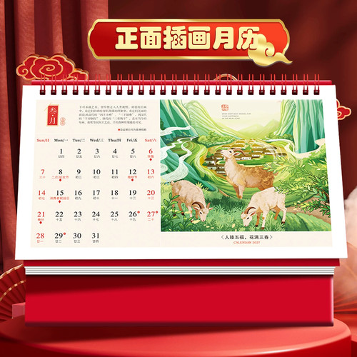 2027年台历定制桌面台历日历创意新款月历年历红色台历新年喜庆摆件创意记简约办公商务羊年企业logo广告订制 - 图0