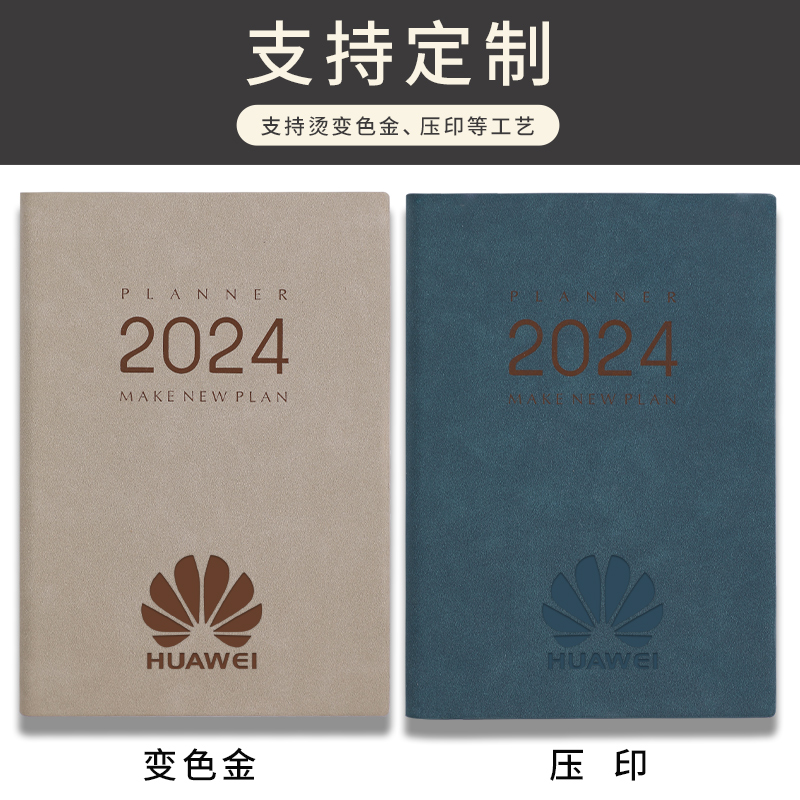 2024年日程本工作计划本时间管理效率手册日历记事本自律b5笔记本工作日志商务会议记录笔记本定制日历本定制 - 图3